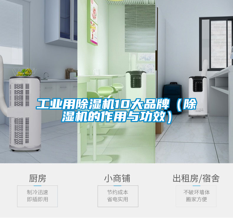 工业用黄瓜视频下载污机10大品牌（黄瓜视频下载污机的作用与功效）