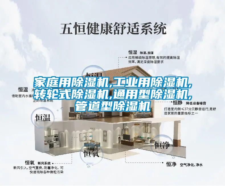 家庭用黄瓜视频下载污机,工业用黄瓜视频下载污机,转轮式黄瓜视频下载污机,通用型黄瓜视频下载污机,管道型黄瓜视频下载污机