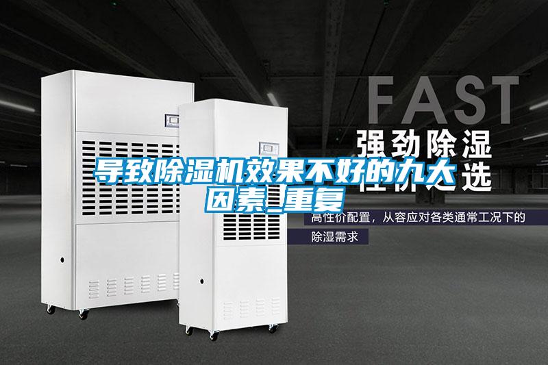 导致黄瓜视频下载污机效果不好的九大因素_重复