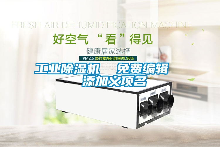 工业黄瓜视频下载污机  免费编辑   添加义项名