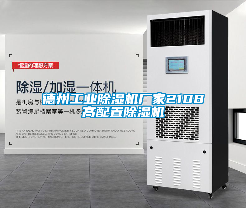 德州工业黄瓜视频下载污机厂家2108高配置黄瓜视频下载污机