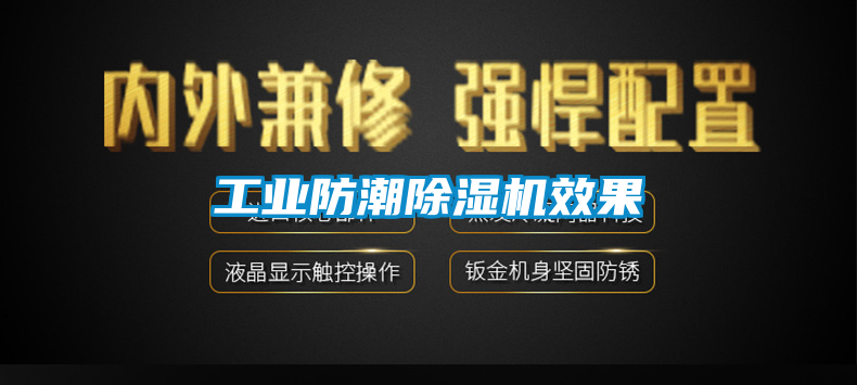 工业防潮黄瓜视频下载污机效果