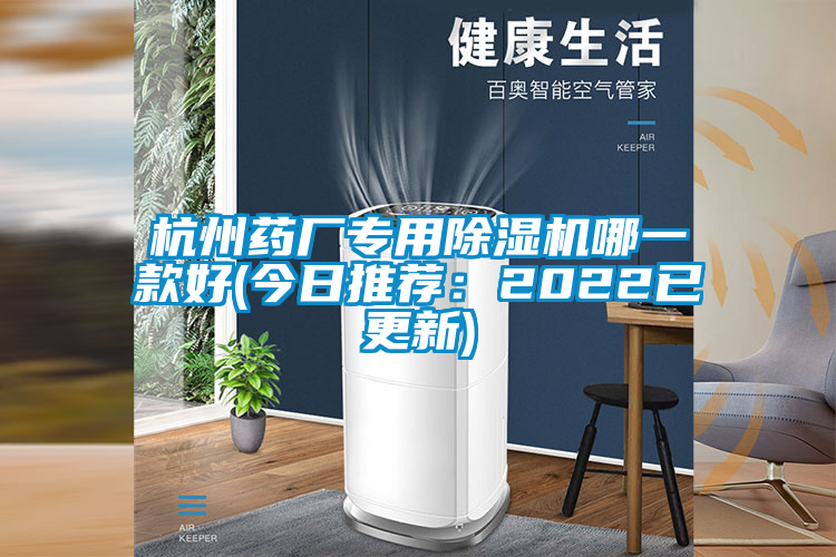 杭州药厂专用黄瓜视频下载污机哪一款好(今日推荐：2022已更新)