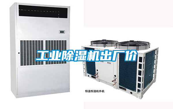 工业黄瓜视频下载污机出厂价