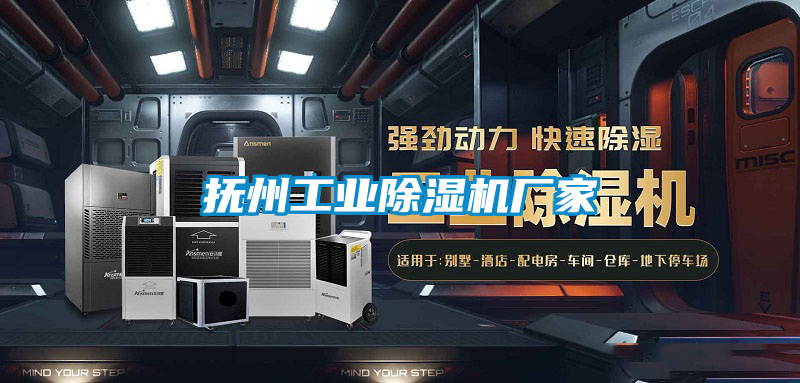抚州工业黄瓜视频下载污机厂家