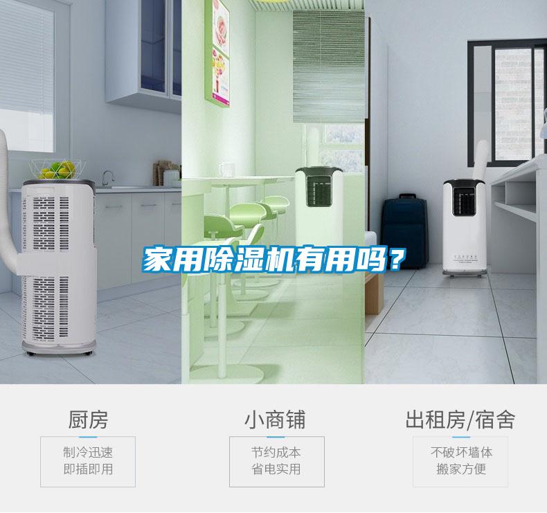 家用黄瓜视频下载污机有用吗？