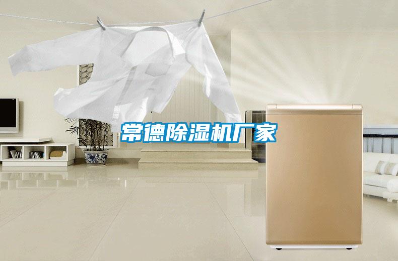 常德黄瓜视频下载污机厂家