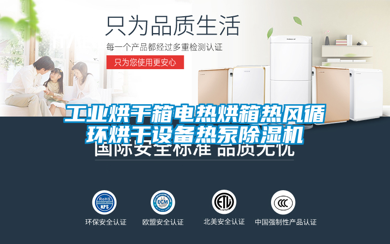 工业烘干箱电热烘箱热风循环烘干设备热泵黄瓜视频下载污机