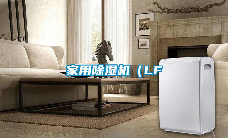 家用黄瓜视频下载污机（LF