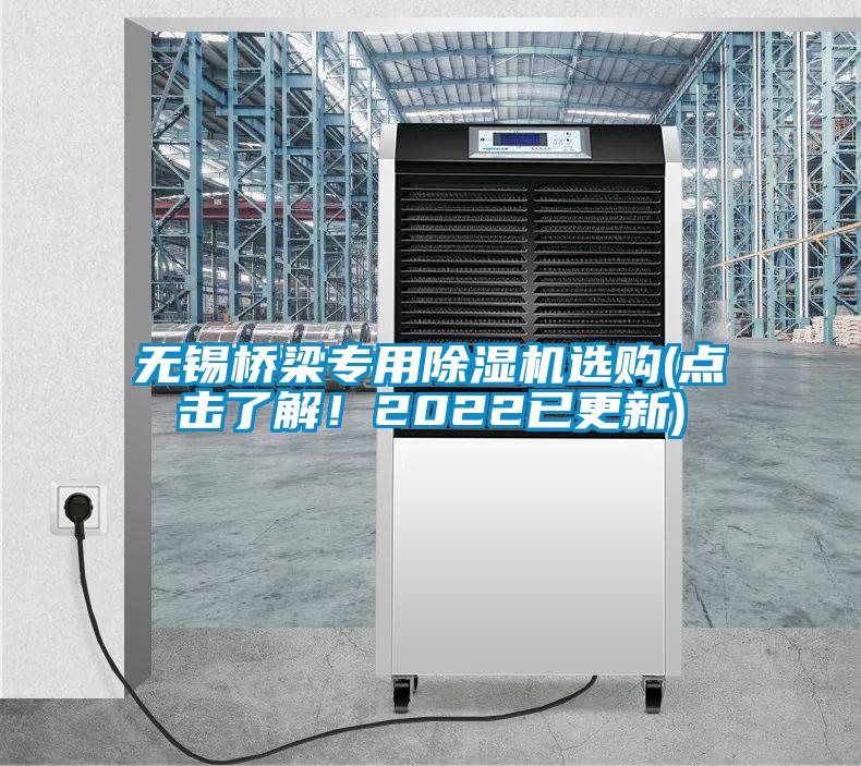 无锡桥梁专用黄瓜视频下载污机选购(点击了解！2022已更新)