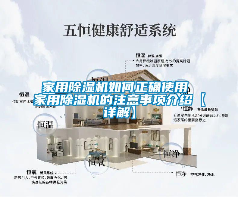 家用黄瓜视频下载污机如何正确使用 家用黄瓜视频下载污机的注意事项介绍【详解】