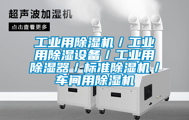 工业用黄瓜视频下载污机／工业用黄瓜视频下载污设备／工业用黄瓜视频下载污器／标准黄瓜视频下载污机／车间用黄瓜视频下载污机