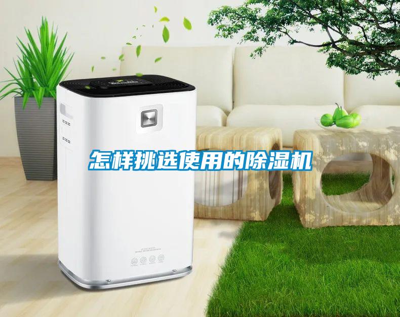 怎样挑选使用的黄瓜视频下载污机