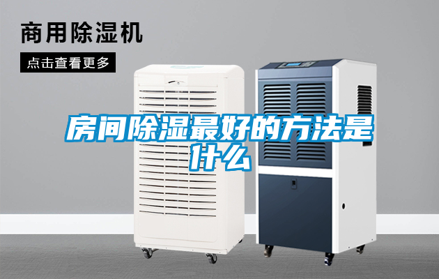 房间黄瓜视频下载污最好的方法是什么