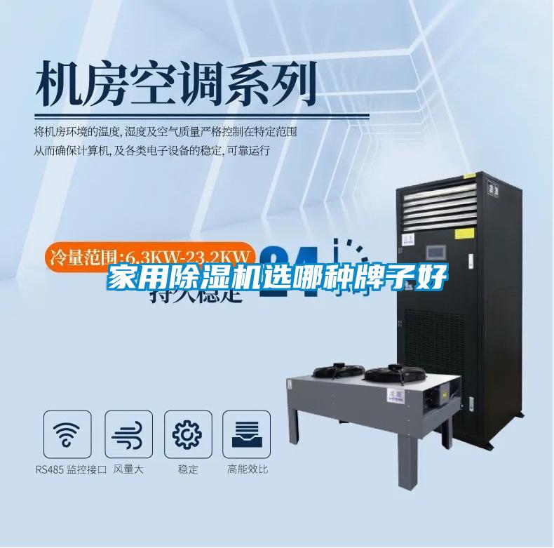 家用黄瓜视频下载污机选哪种牌子好