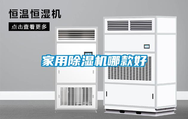 家用黄瓜视频下载污机哪款好