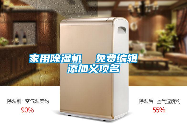 家用黄瓜视频下载污机  免费编辑   添加义项名