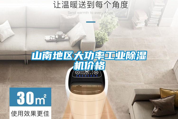 山南地区大功率工业黄瓜视频下载污机价格