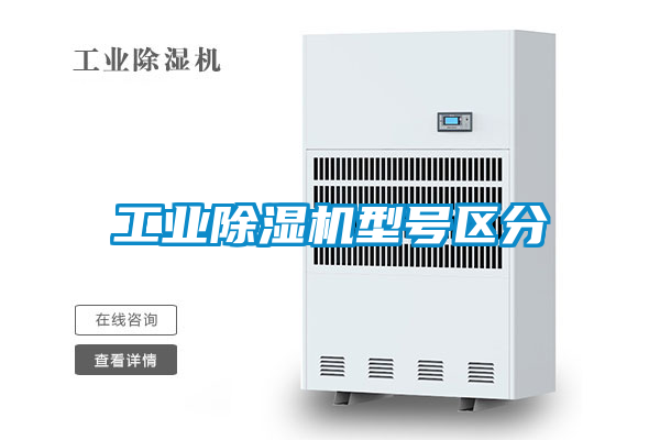 工业黄瓜视频下载污机型号区分