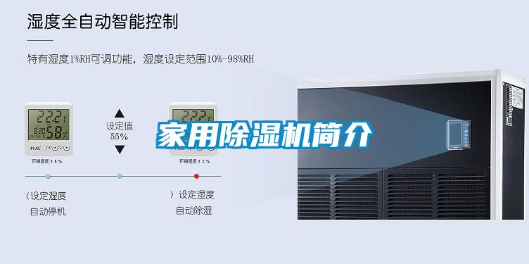 家用黄瓜视频下载污机简介