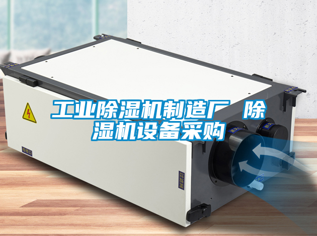 工业黄瓜视频下载污机制造厂 黄瓜视频下载污机设备采购