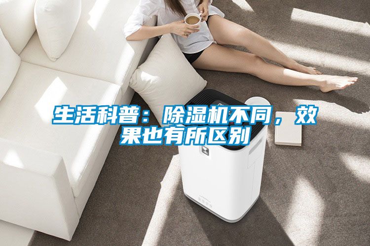 生活科普：黄瓜视频下载污机不同，效果也有所区别