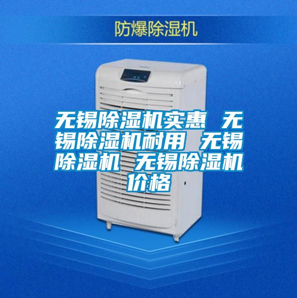 无锡黄瓜视频下载污机实惠 无锡黄瓜视频下载污机耐用 无锡黄瓜视频下载污机 无锡黄瓜视频下载污机价格