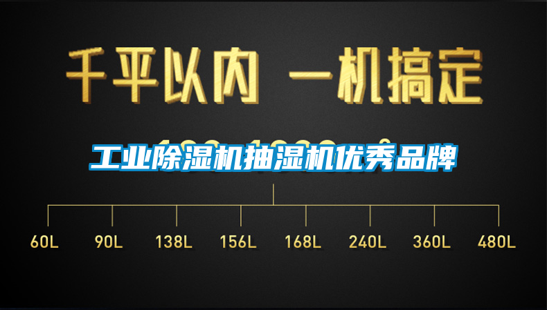 工业黄瓜视频下载污机抽湿机优秀品牌