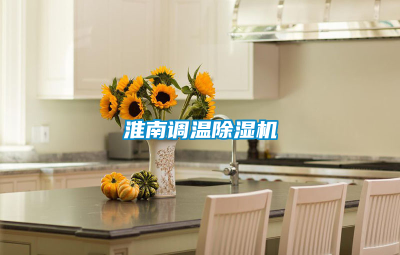 淮南调温黄瓜视频下载污机