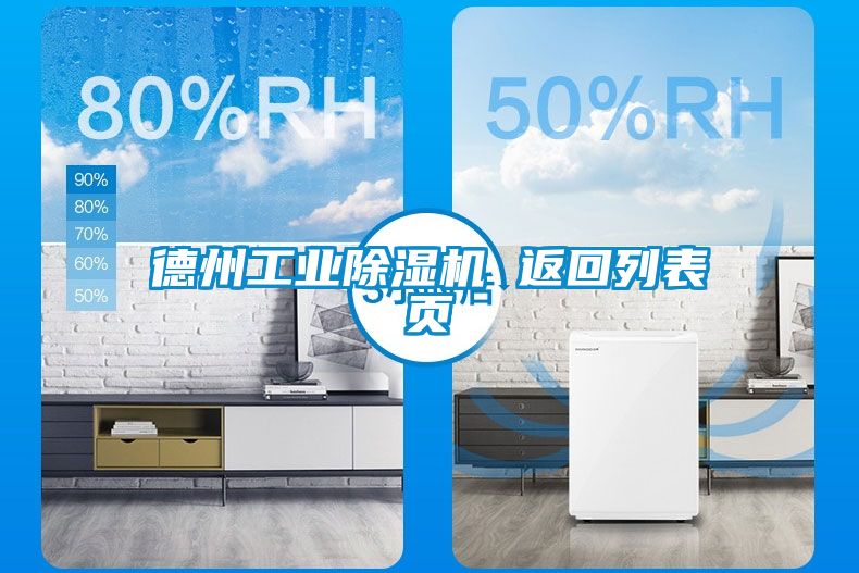 德州工业黄瓜视频下载污机 返回列表页