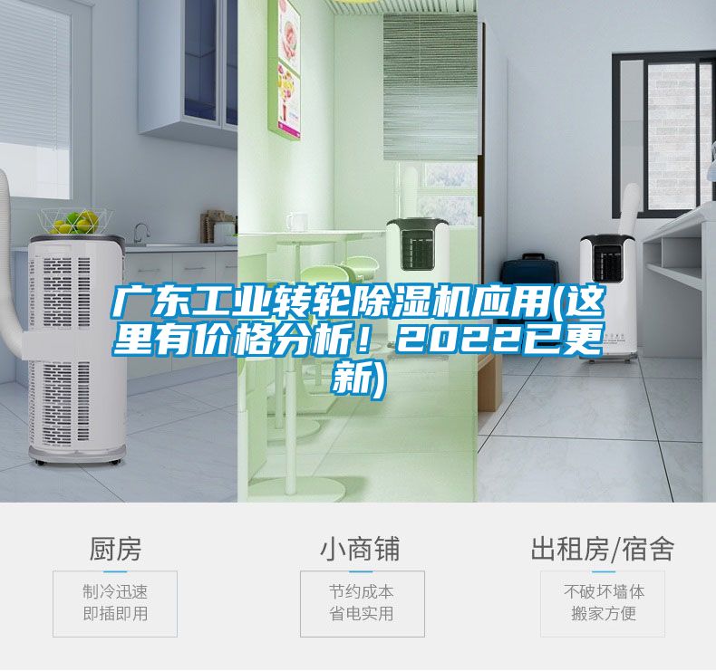 广东工业转轮黄瓜视频下载污机应用(这里有价格分析！2022已更新)