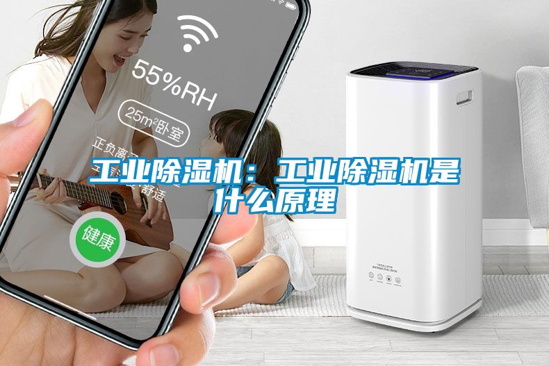 工业黄瓜视频下载污机：工业黄瓜视频下载污机是什么原理