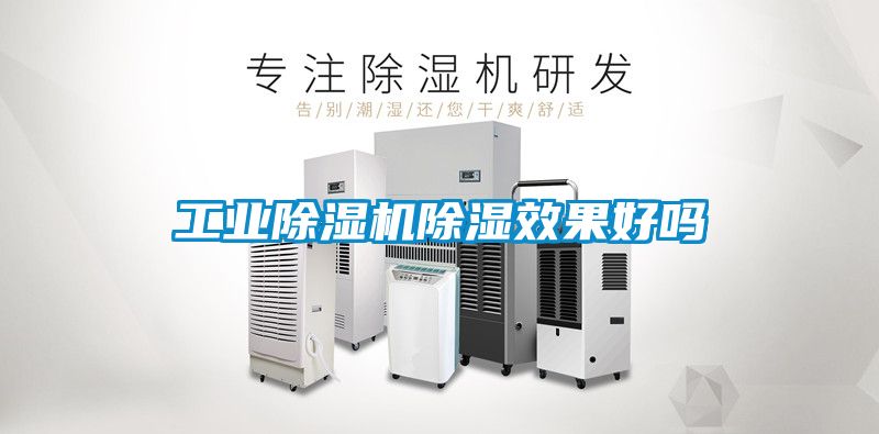 工业黄瓜视频下载污机黄瓜视频下载污效果好吗