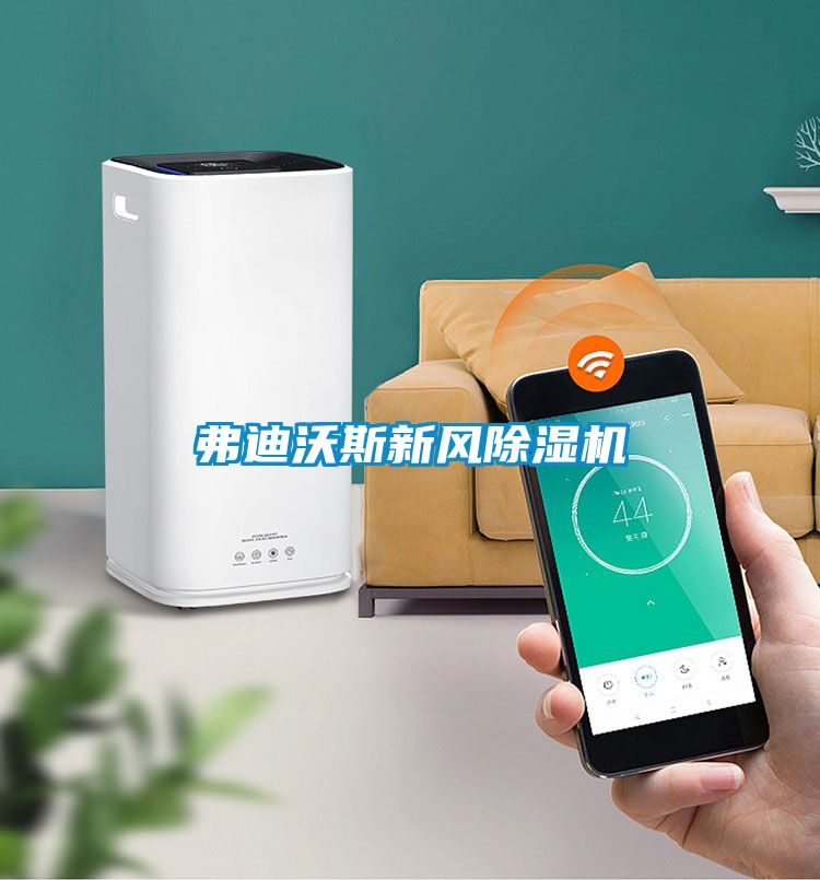 弗迪沃斯新风黄瓜视频下载污机