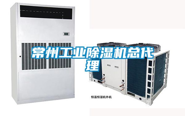 常州工业黄瓜视频下载污机总代理