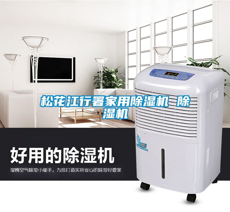 松花江行署家用黄瓜视频下载污机 黄瓜视频下载污机