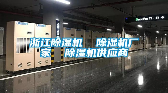 浙江黄瓜视频下载污机  黄瓜视频下载污机厂家  黄瓜视频下载污机供应商