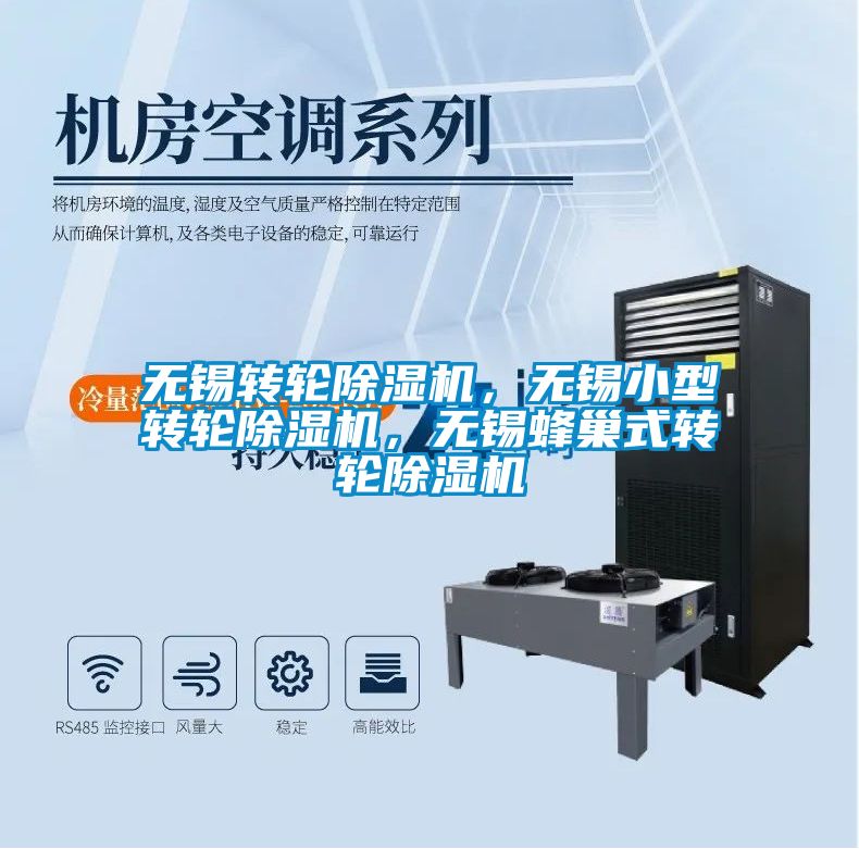 无锡转轮黄瓜视频下载污机，无锡小型转轮黄瓜视频下载污机，无锡蜂巢式转轮黄瓜视频下载污机