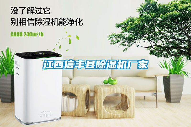 江西信丰县黄瓜视频下载污机厂家