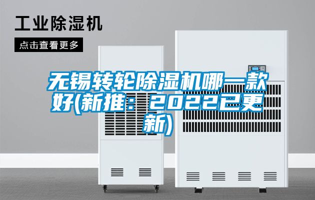 无锡转轮黄瓜视频下载污机哪一款好(新推：2022已更新)