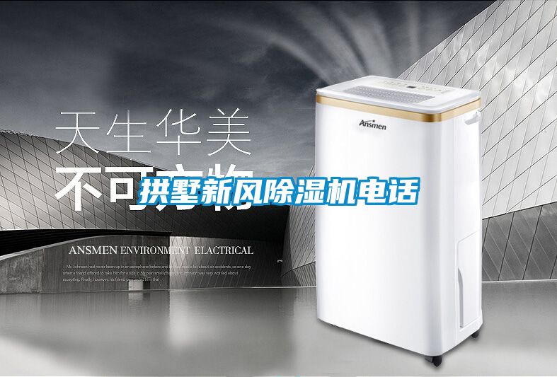 拱墅新风黄瓜视频下载污机电话