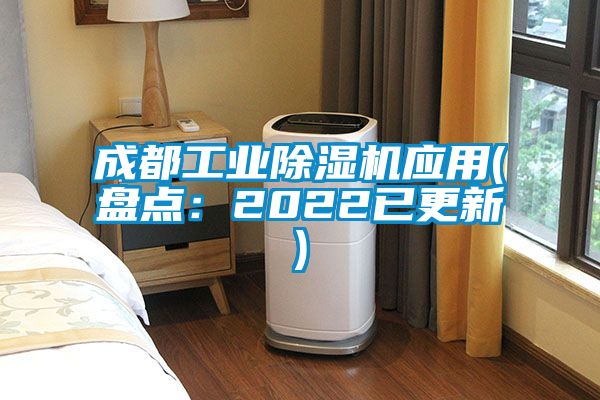 成都工业黄瓜视频下载污机应用(盘点：2022已更新)