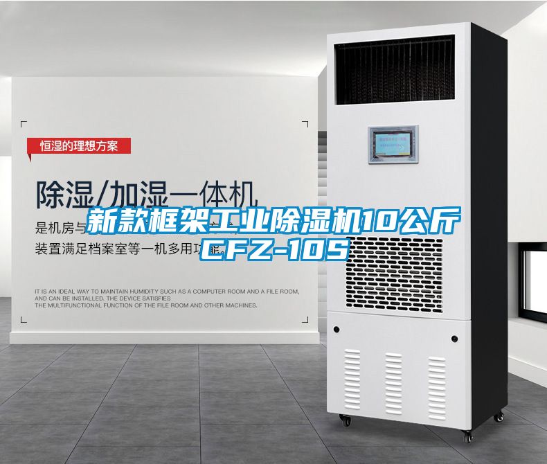 新款框架工业黄瓜视频下载污机10公斤CFZ-10S