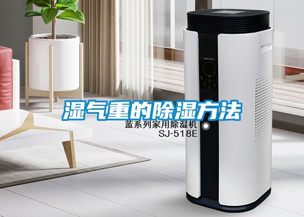湿气重的黄瓜视频下载污方法