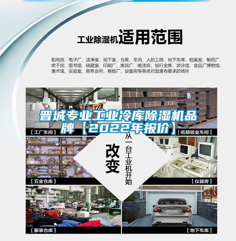 晋城专业工业冷库黄瓜视频下载污机品牌【2022年报价】