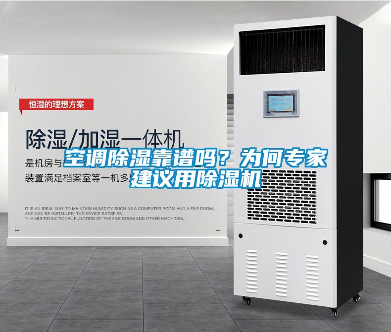 空调黄瓜视频下载污靠谱吗？为何专家建议用黄瓜视频下载污机