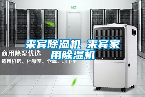 来宾黄瓜视频下载污机◆来宾家用黄瓜视频下载污机