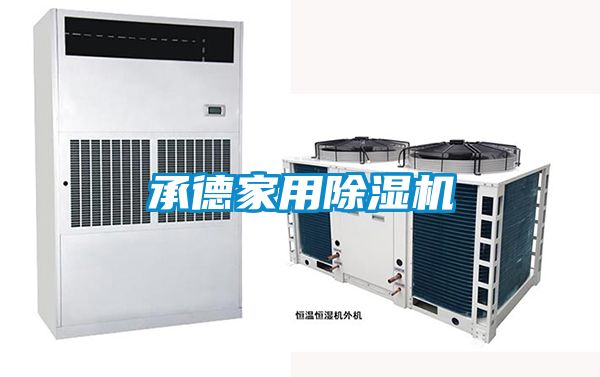 承德家用黄瓜视频下载污机