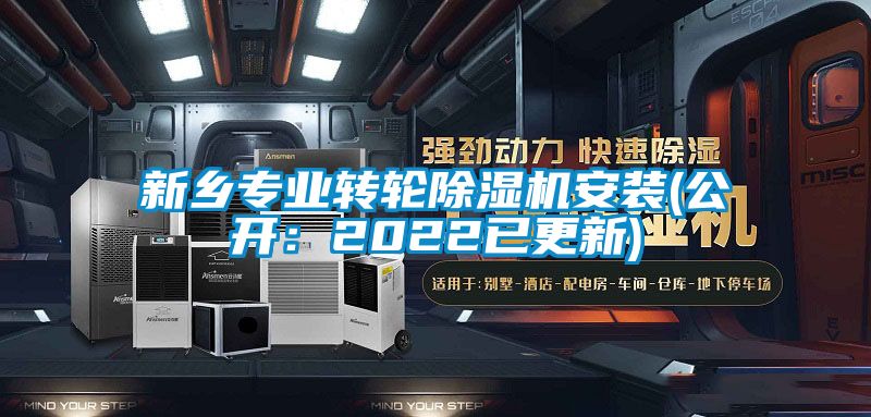 新乡专业转轮黄瓜视频下载污机安装(公开：2022已更新)