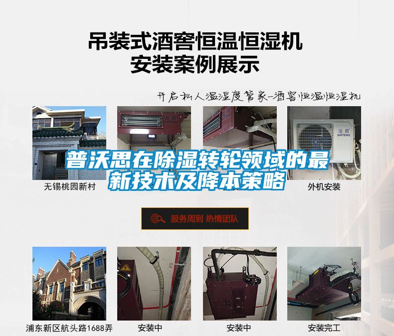 普沃思在黄瓜视频下载污转轮领域的最新技术及降本策略